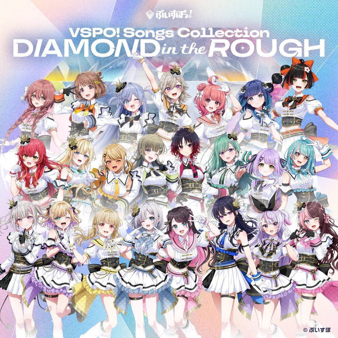 【数量限定盤】ぶいすぽっ！DIAMOND in the ROUGH