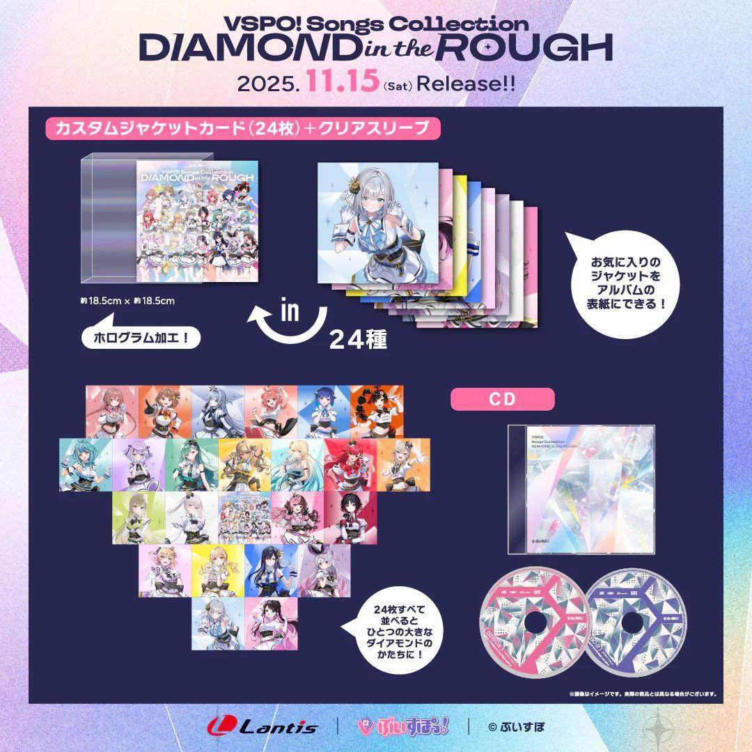 【数量限定盤】ぶいすぽっ！DIAMOND in the ROUGH