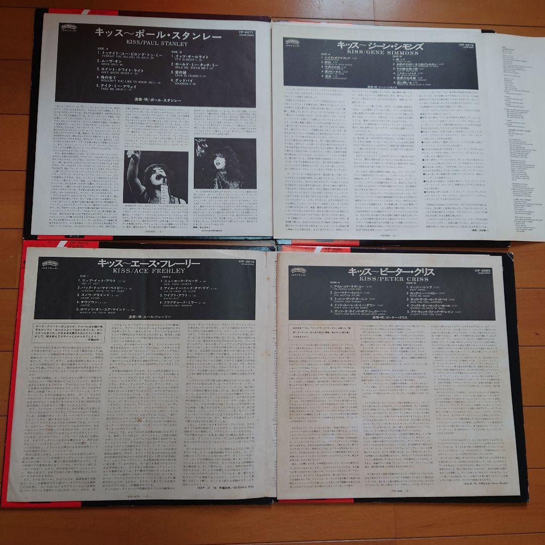 【人気盤】キッス ソロ 4枚セット / キッス 国内初回帯 ポスター付属 ！！
