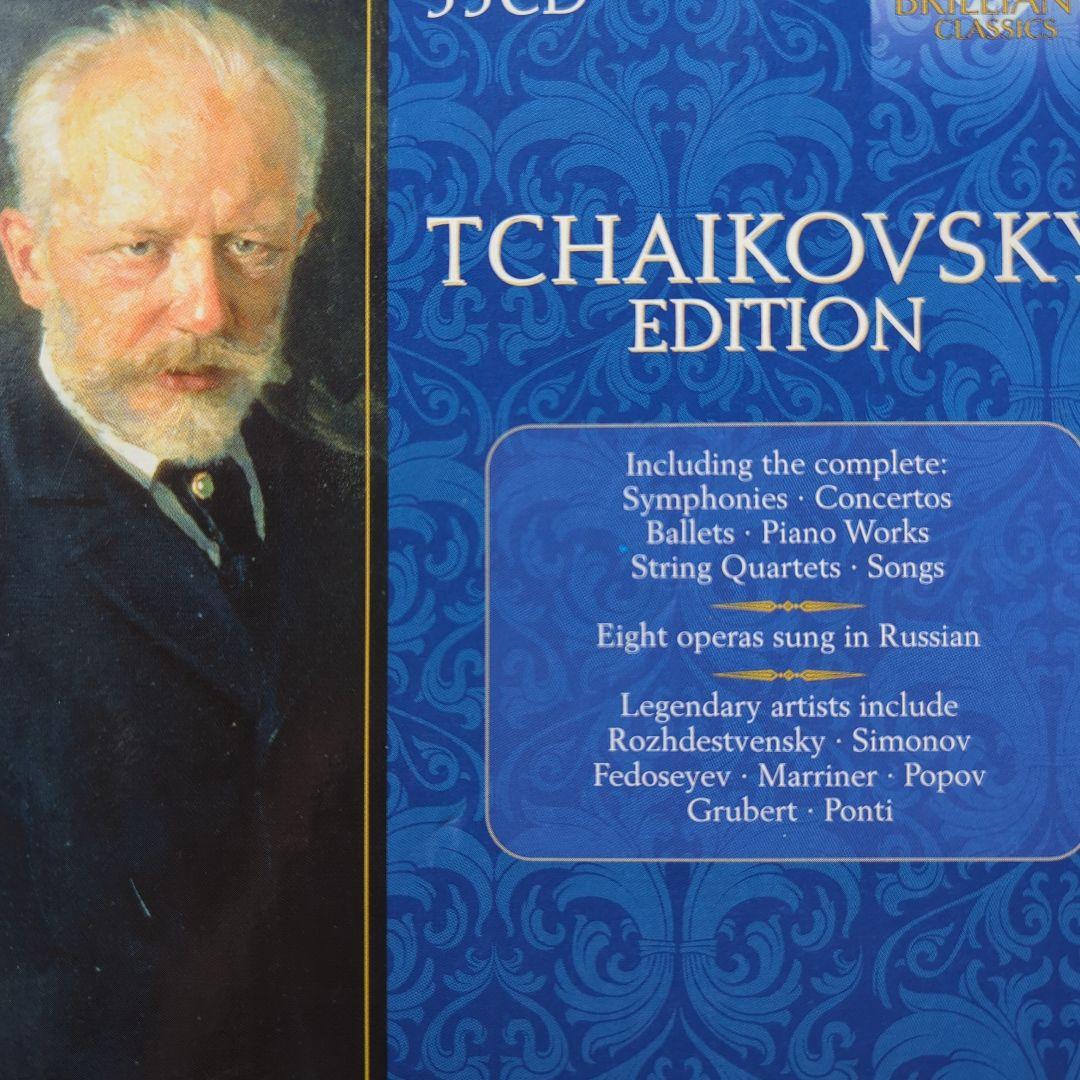 チャイコフスキー　エディション　55枚組　廃盤