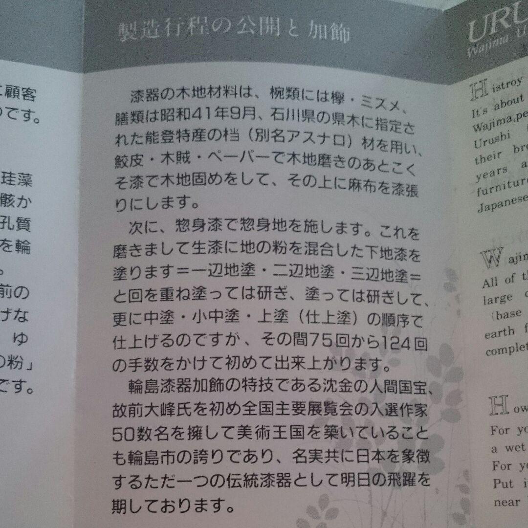 252) 輪島塗 日乃丸盆