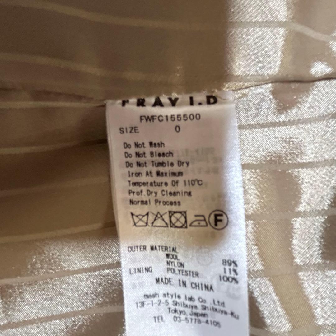【ＦＲＡＹI.D】フレイアイディー ローブコート 女優襟 ベージュ ガウンコート