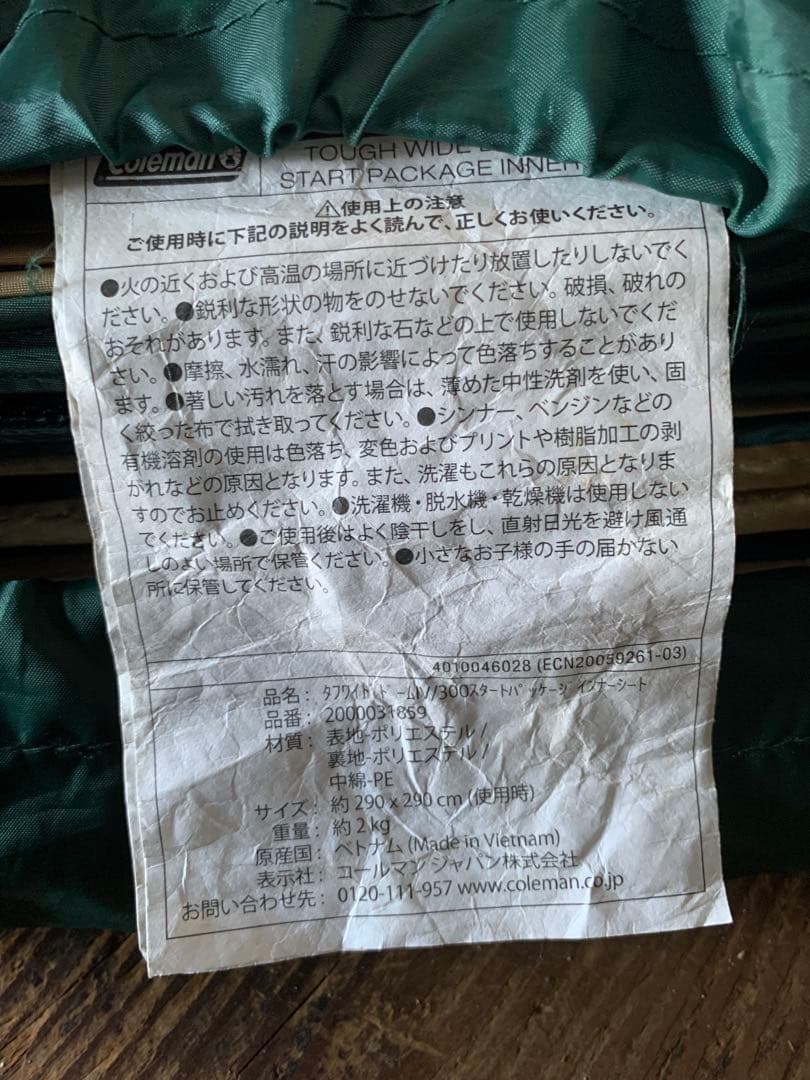 【Coleman　タフワイドドームⅣ/300 スタートパッケージ】