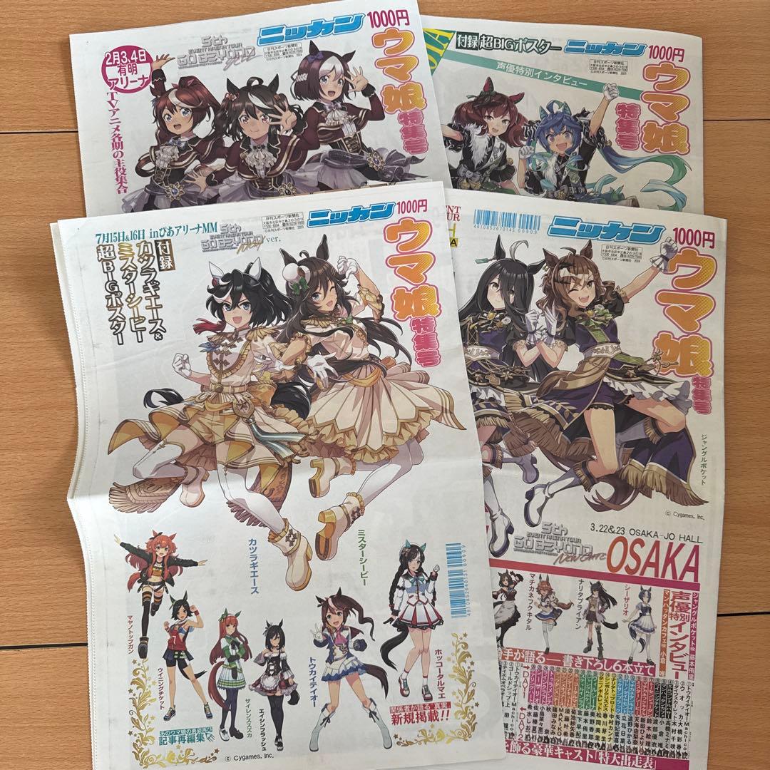 ウマ娘プリティーダービー 5thライブ パンフレット