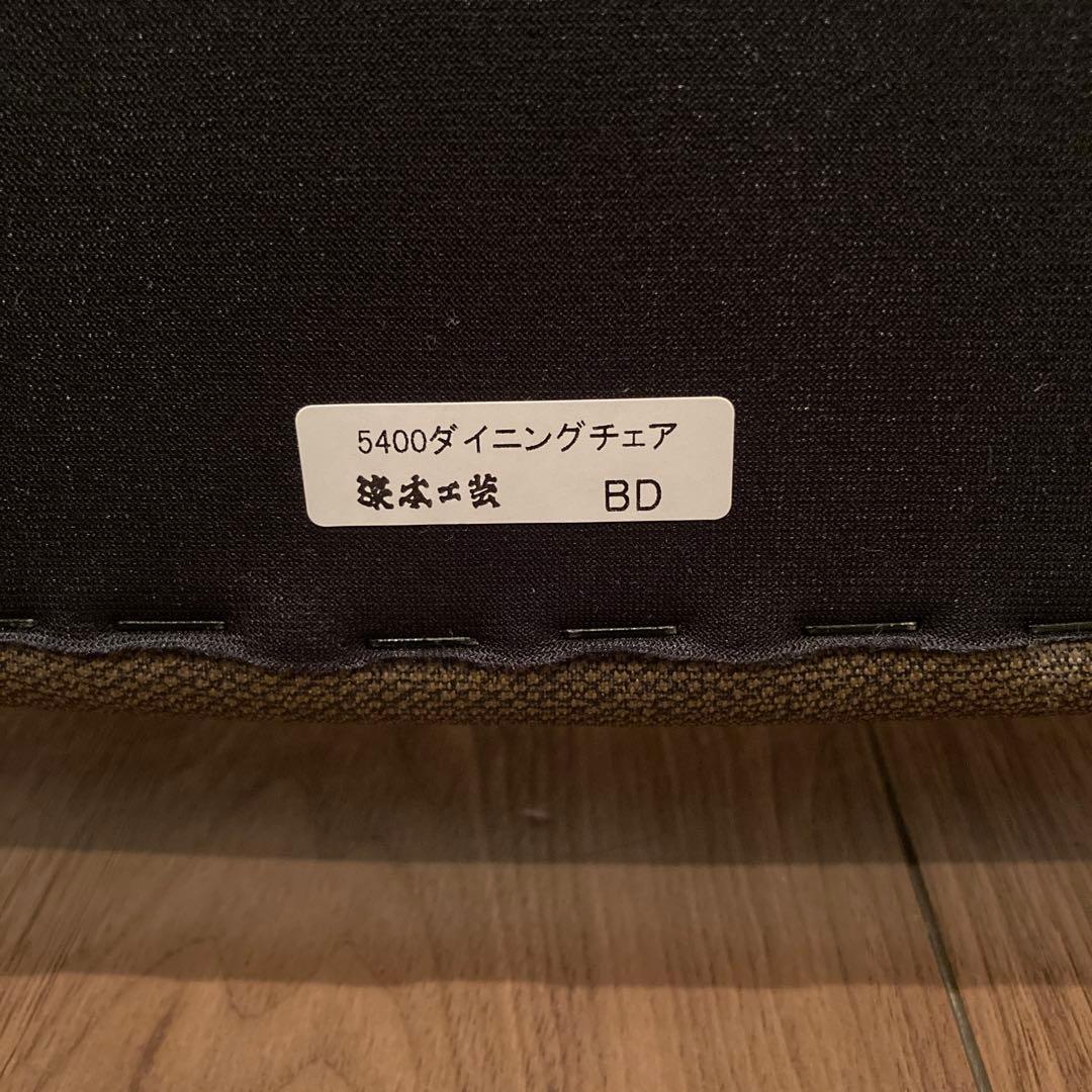 浜本工芸 ダイニングチェア DC-5400 1脚 合成皮革 布調レザー ①