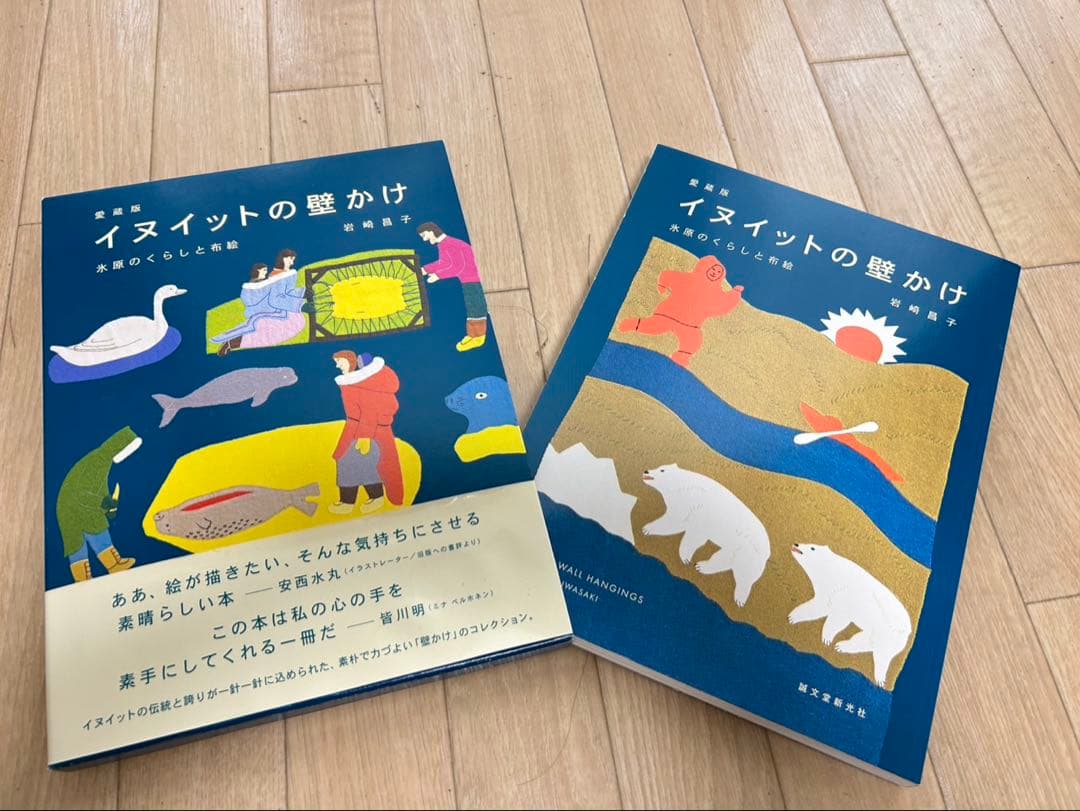 イヌイットの壁かけ