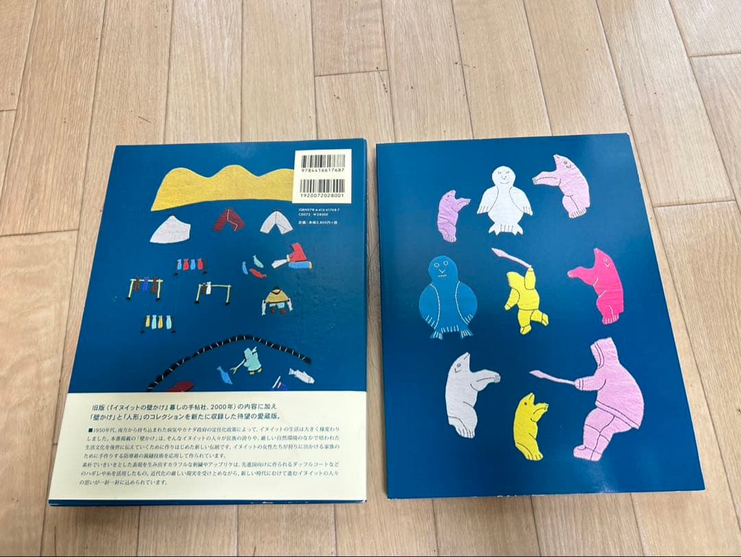 イヌイットの壁かけ