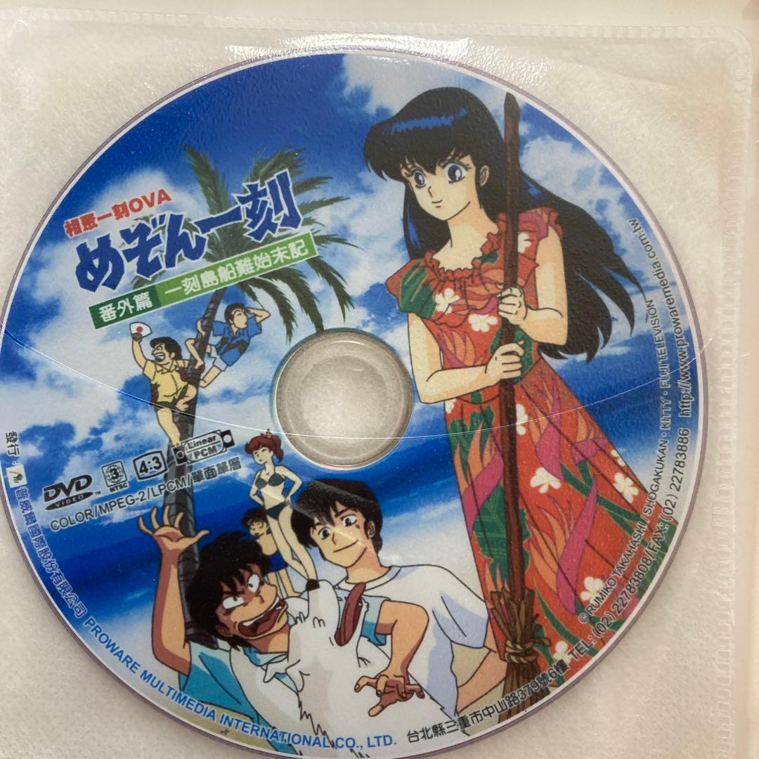 アニメ めぞん一刻 TV全96話 + 映画完結編 + 番外編 DVD-BOX