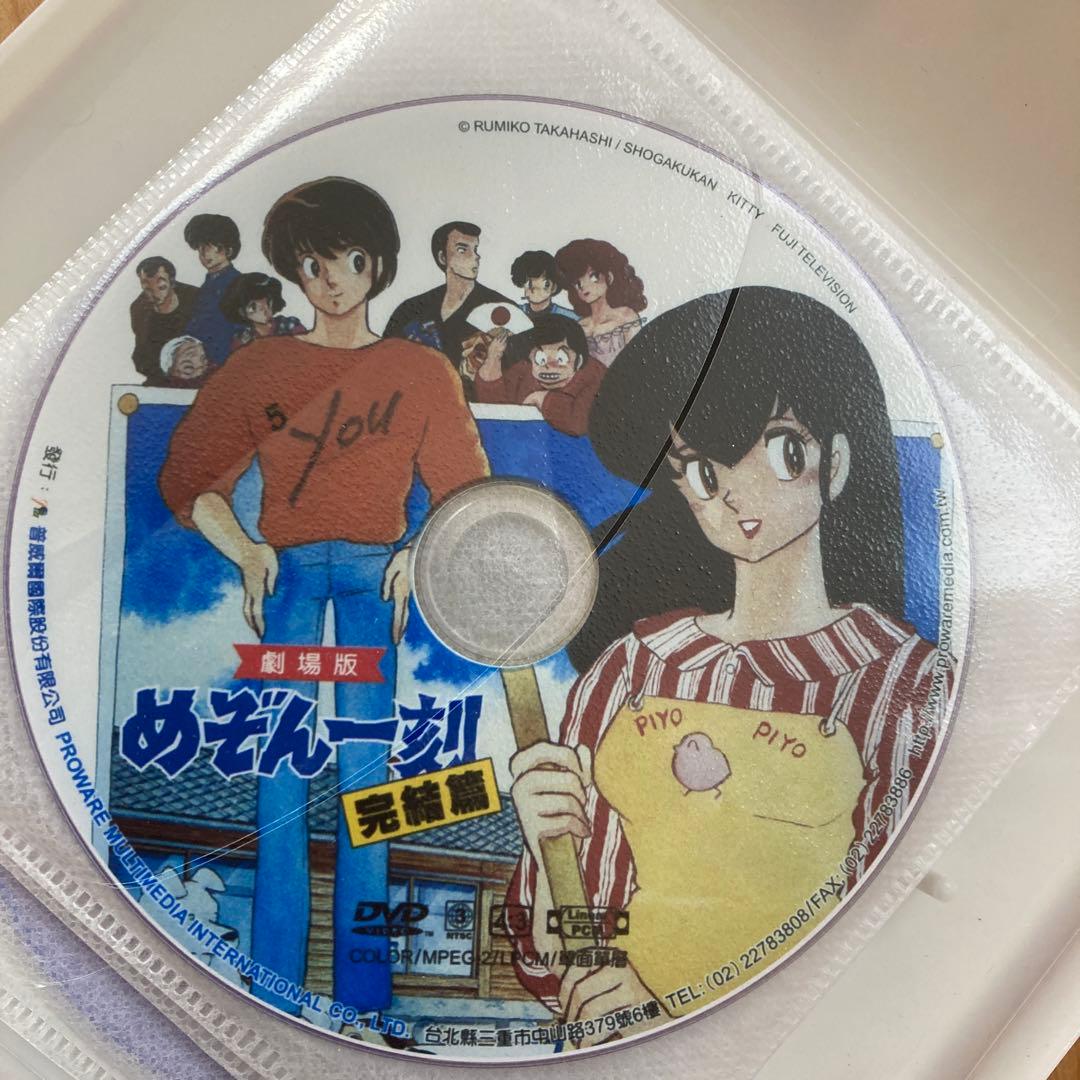 アニメ めぞん一刻 TV全96話 + 映画完結編 + 番外編 DVD-BOX