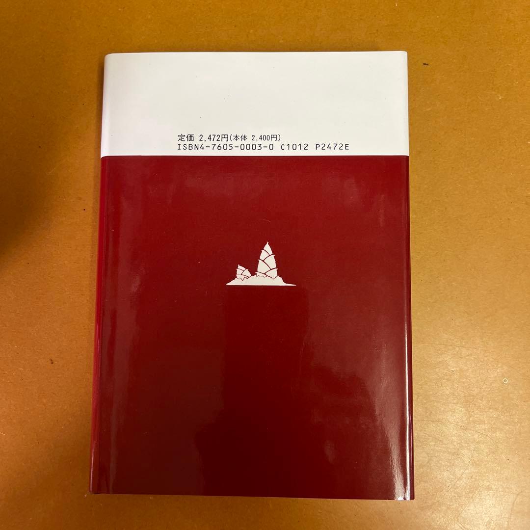 ヨガ叢書 ５巻セット