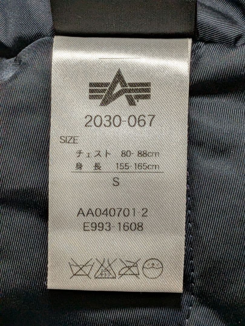 358　CWU-45Pフライトジャケット S 美品