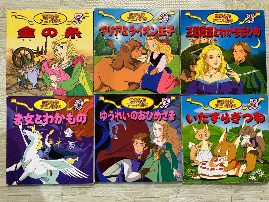 絵本59冊まとめ売り　世界名作　アニメ絵本