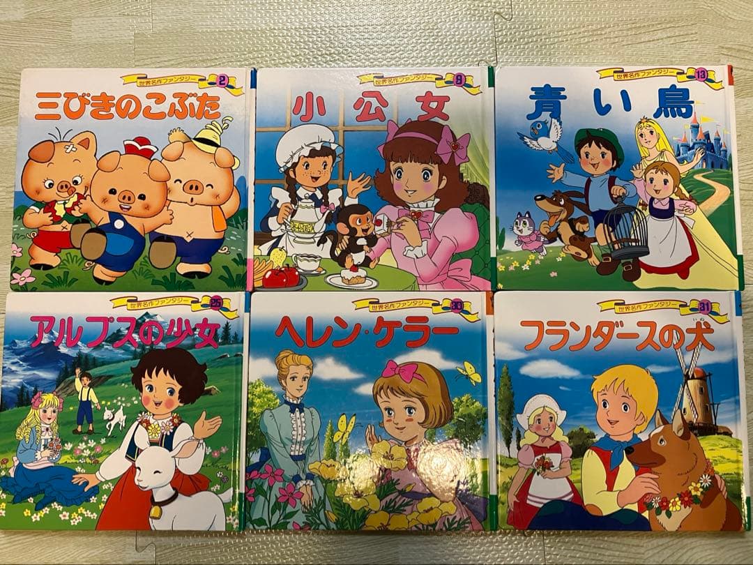 絵本59冊まとめ売り　世界名作　アニメ絵本