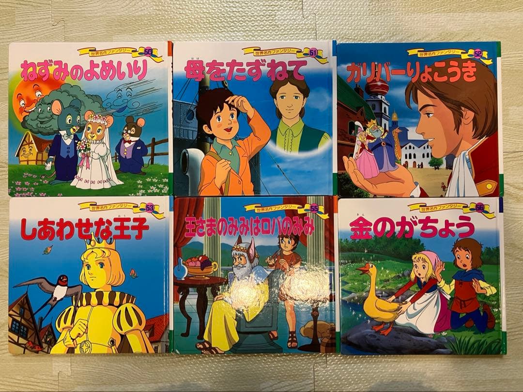 絵本59冊まとめ売り　世界名作　アニメ絵本