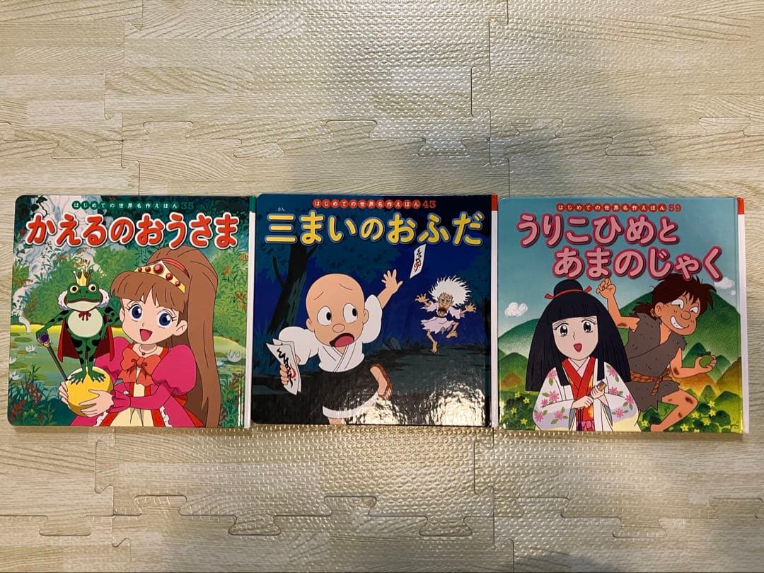 絵本59冊まとめ売り　世界名作　アニメ絵本