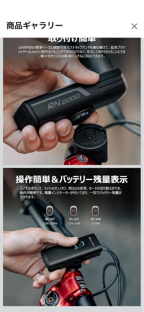 オーライト　olight RN2000 ブラック　自転車ライト　2000ルメーン