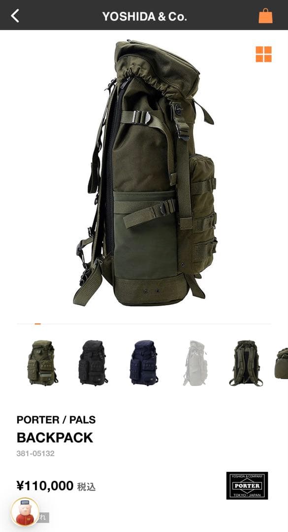 〜2/8迄最終価格】PORTER PALS BACKPACK ブラック