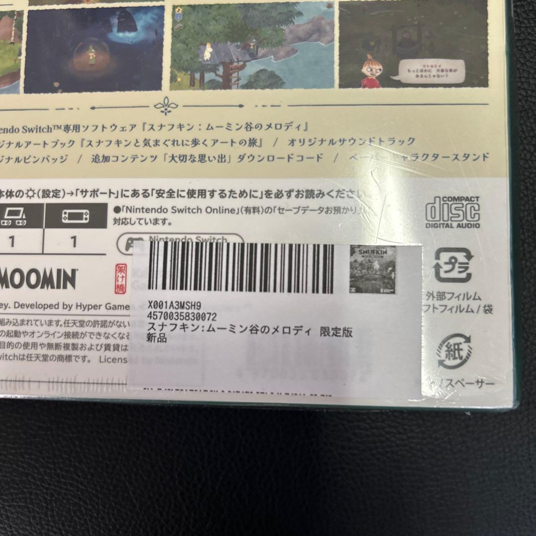 スナフキン　ムーミン谷のメロディ 限定版 Nintendo Switch