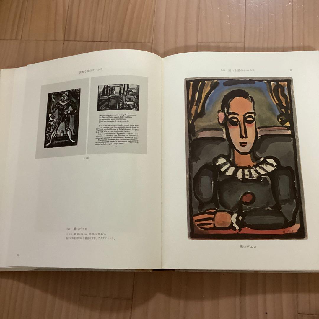 ルオー全版画　　値下げしました‼️