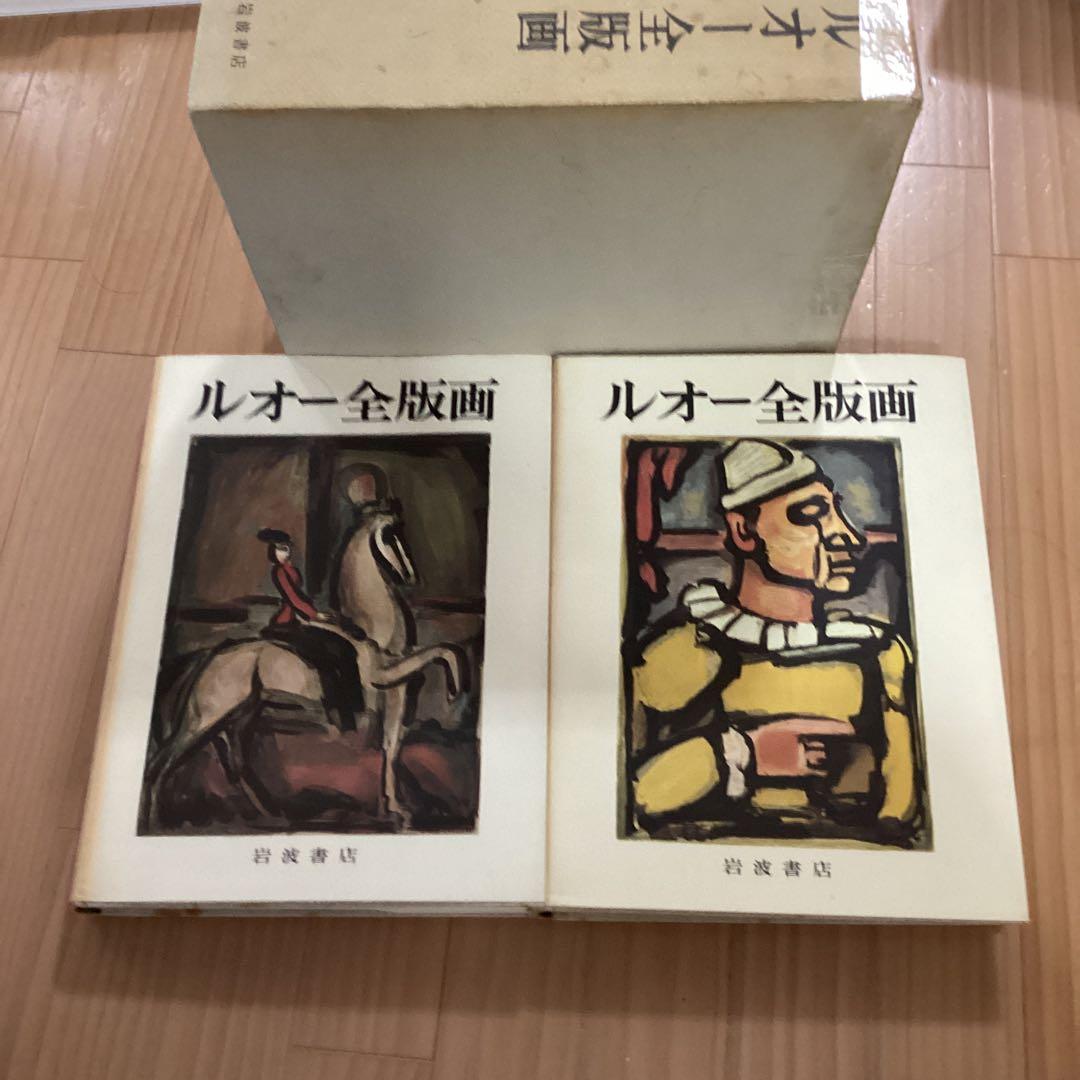 ルオー全版画　　値下げしました‼️