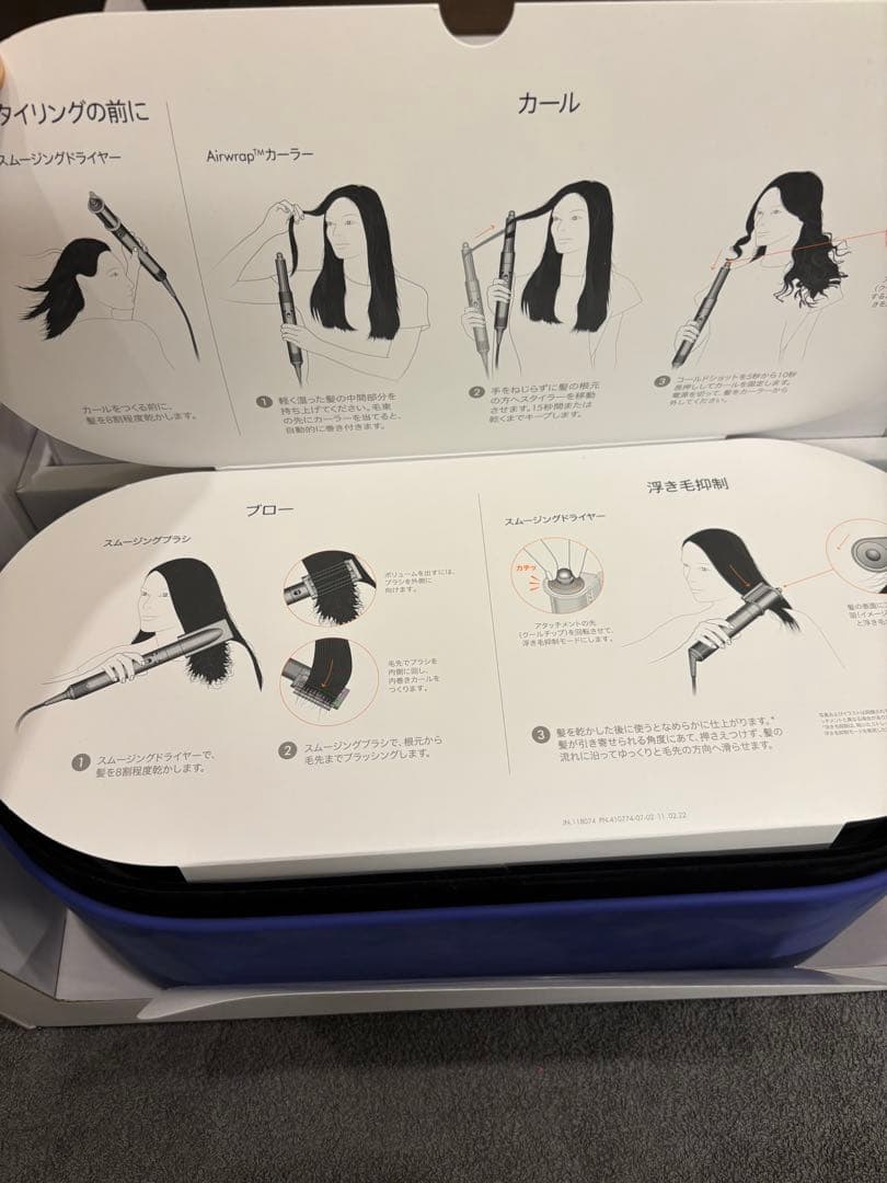 Dyson カールドライヤー 青色