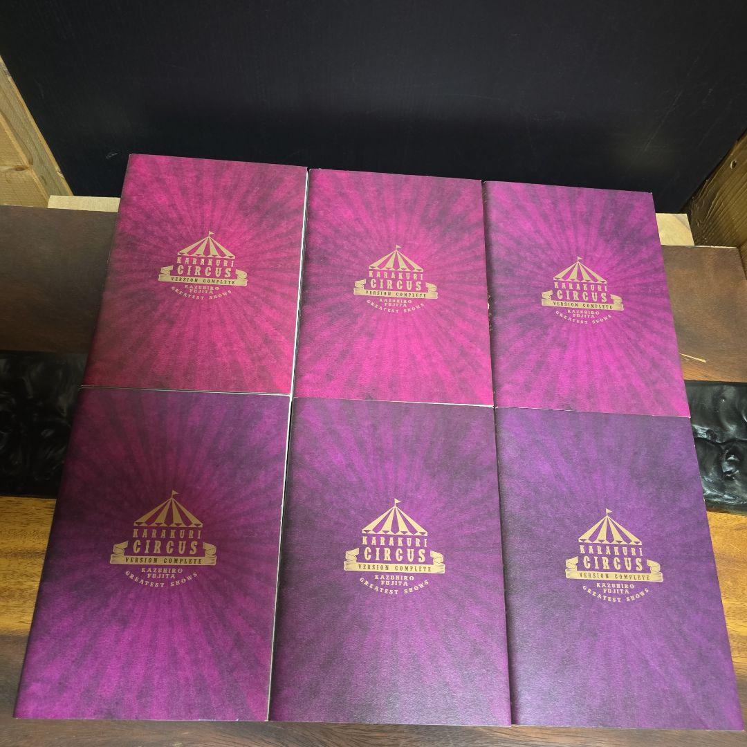 からくりサーカス 完全版 抜け巻有り まとめ売り