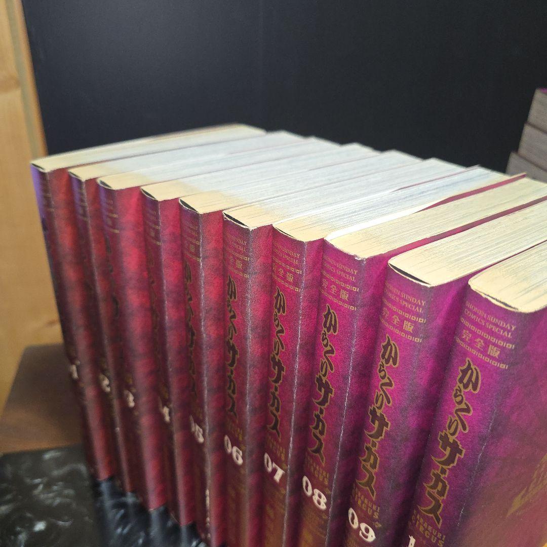 からくりサーカス 完全版 抜け巻有り まとめ売り