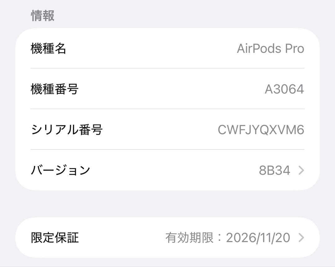 AirPodsPro 第3世代