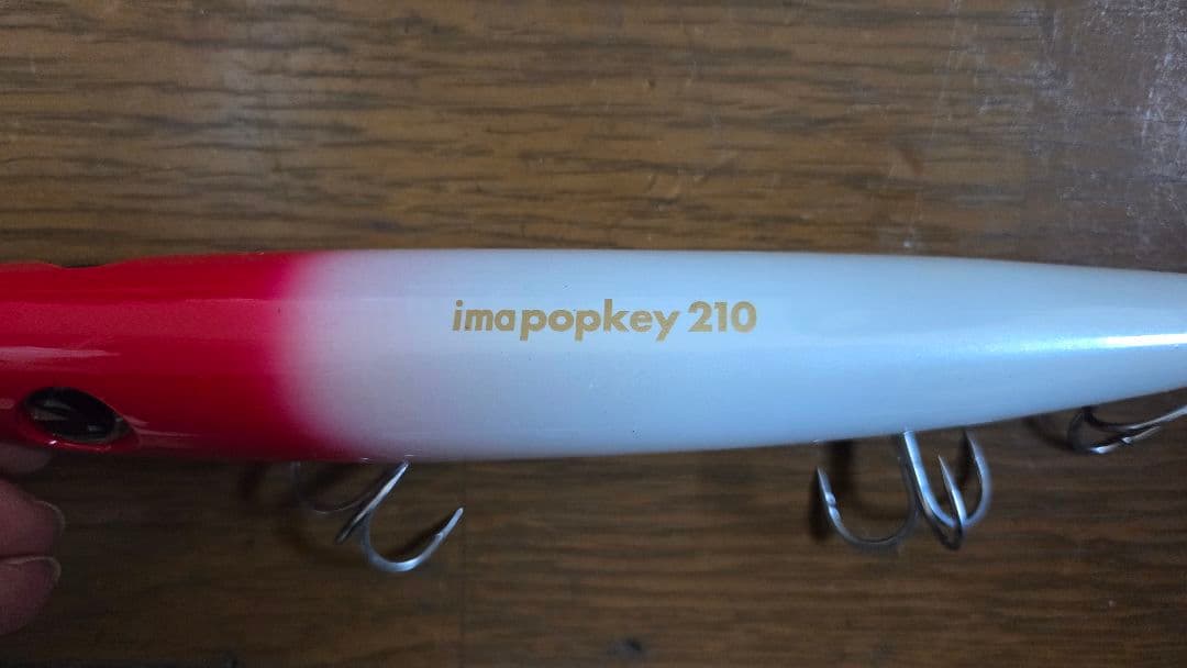 バラム　ビッグベイト　セット売り