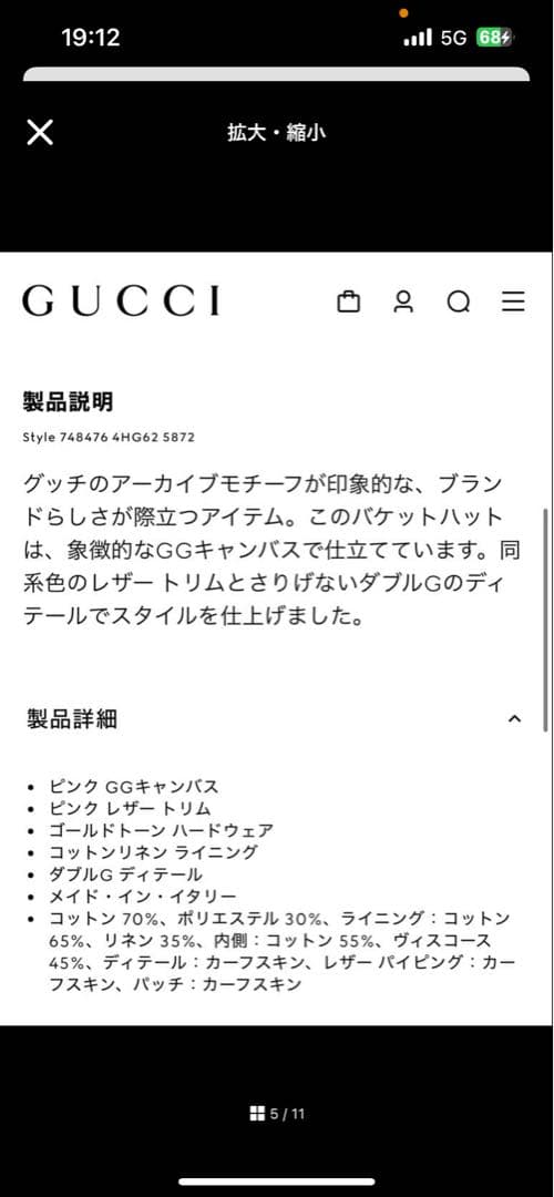 GUCCI グッチ　ピンク GGキャンバス バケットハット