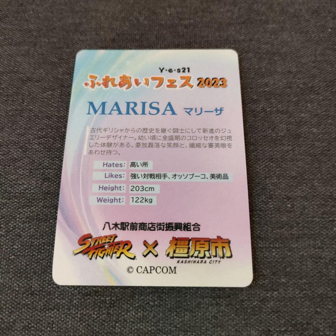 ストリートファイター　限定カード