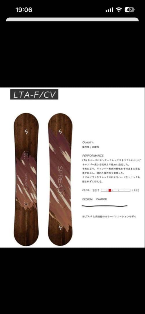 SPREAD スプレッド　LTA-F/CV スノーボード　148 グラトリ