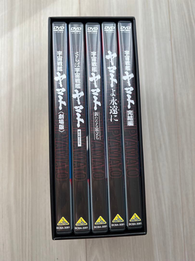 宇宙戦艦ヤマト THE MOVIE DVD MEMORIAL BOX