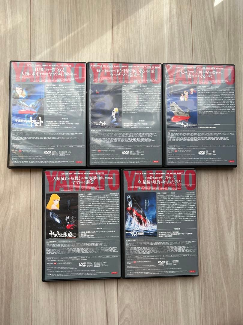 宇宙戦艦ヤマト THE MOVIE DVD MEMORIAL BOX