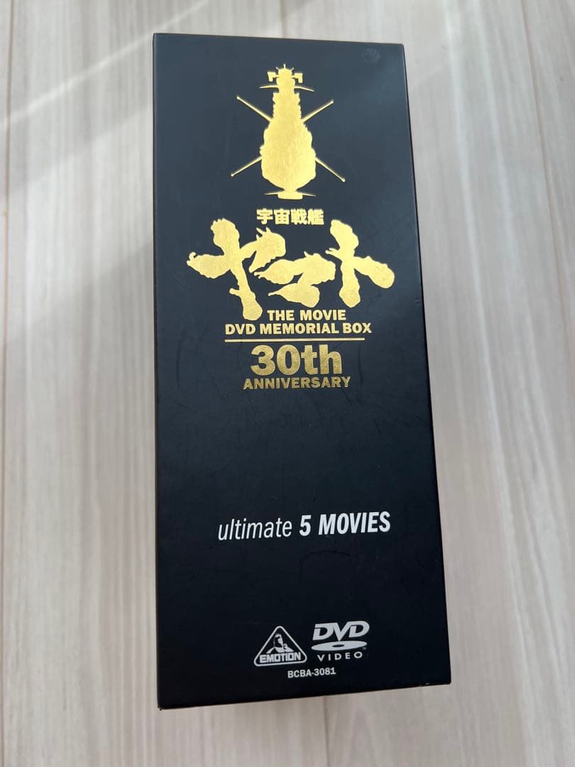 宇宙戦艦ヤマト THE MOVIE DVD MEMORIAL BOX