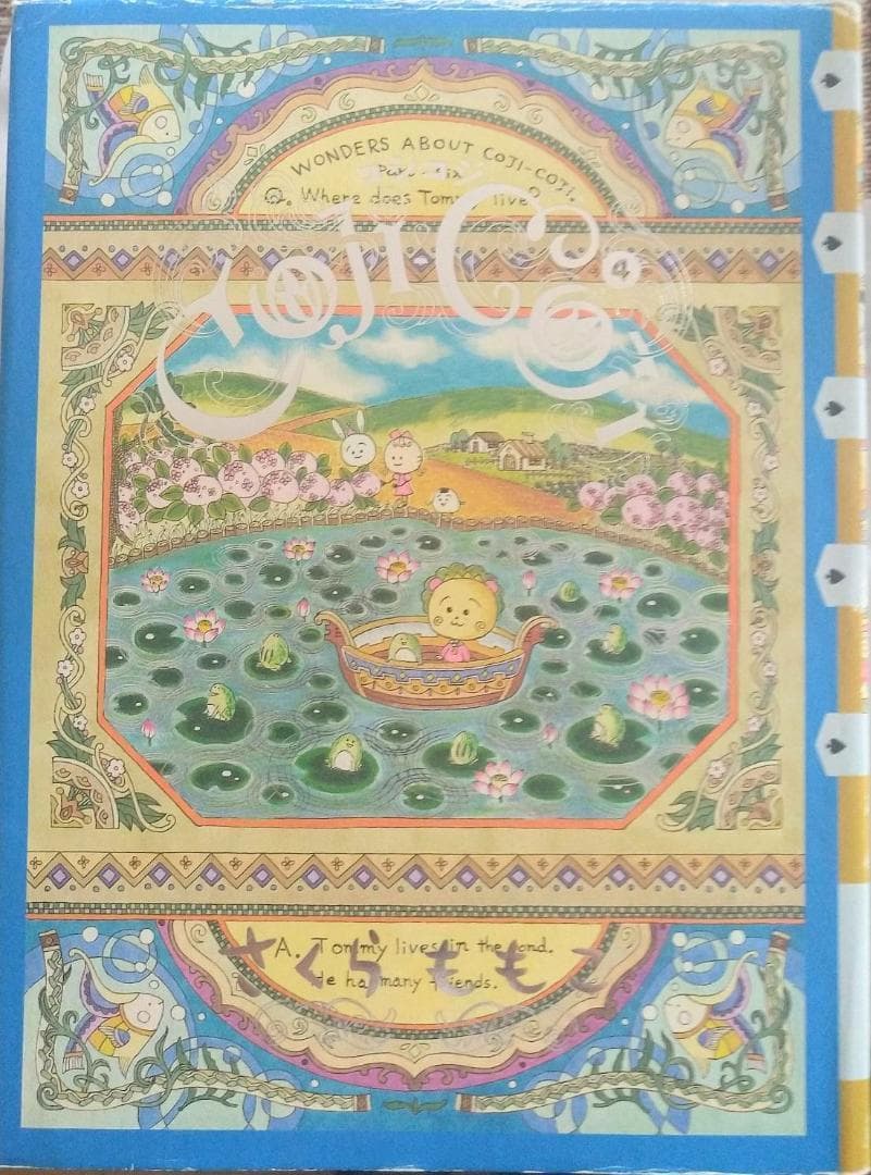 ☆特別お値下げ☆【再出品】コジコジ--CojiCoji-- 全巻セット