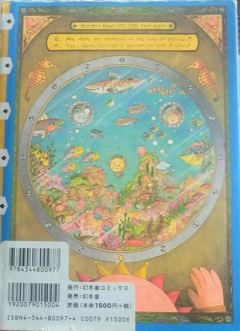 ☆特別お値下げ☆【再出品】コジコジ--CojiCoji-- 全巻セット