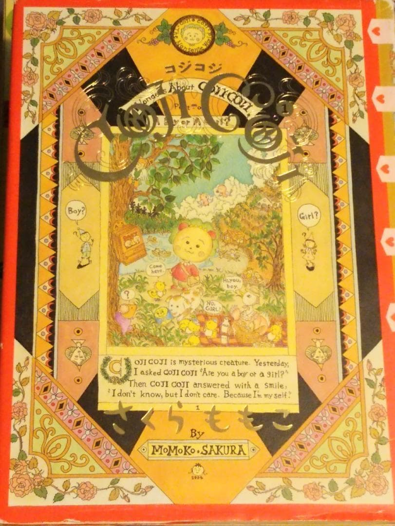 ☆特別お値下げ☆【再出品】コジコジ--CojiCoji-- 全巻セット