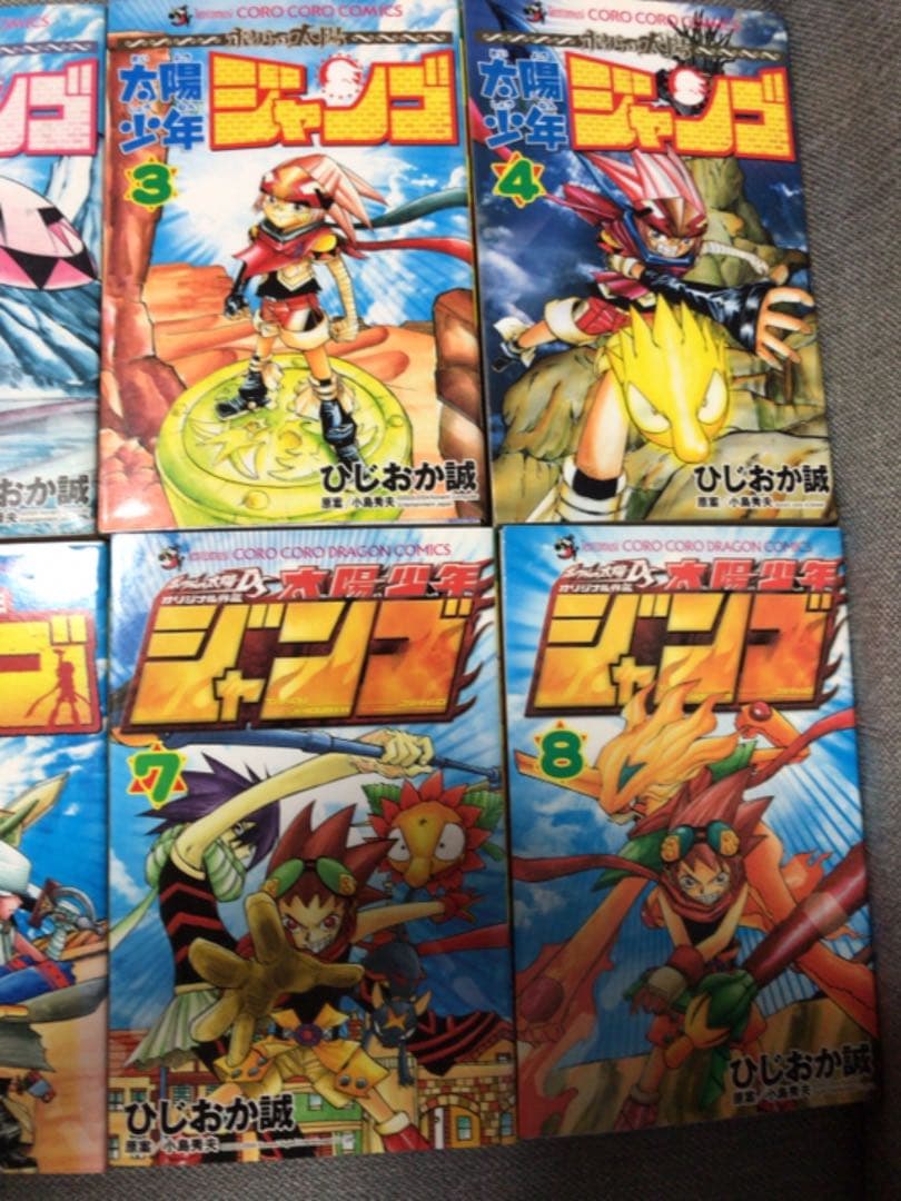 太陽少年ジャンゴ 全巻セット