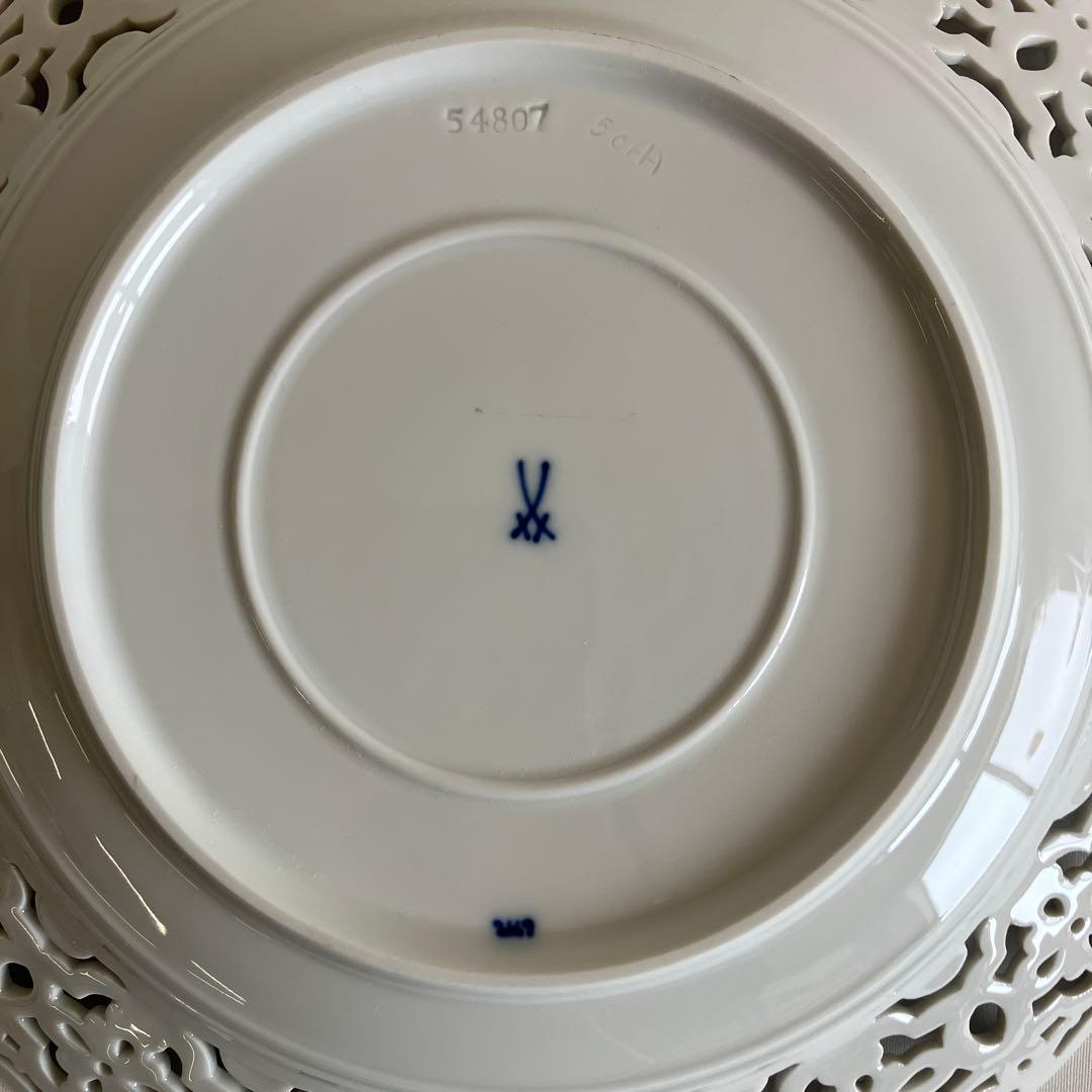 マイセン Meissen ブルーオニオン　透かしレースプレート