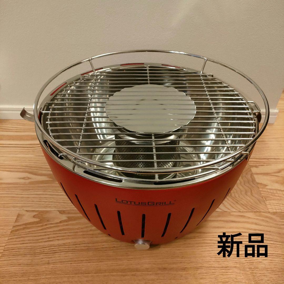 ‪【新品】ロータスグリル レギュラーサイズ レッド