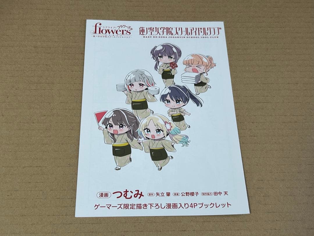 ラブライブ！flowers＊　3巻　ブックレット