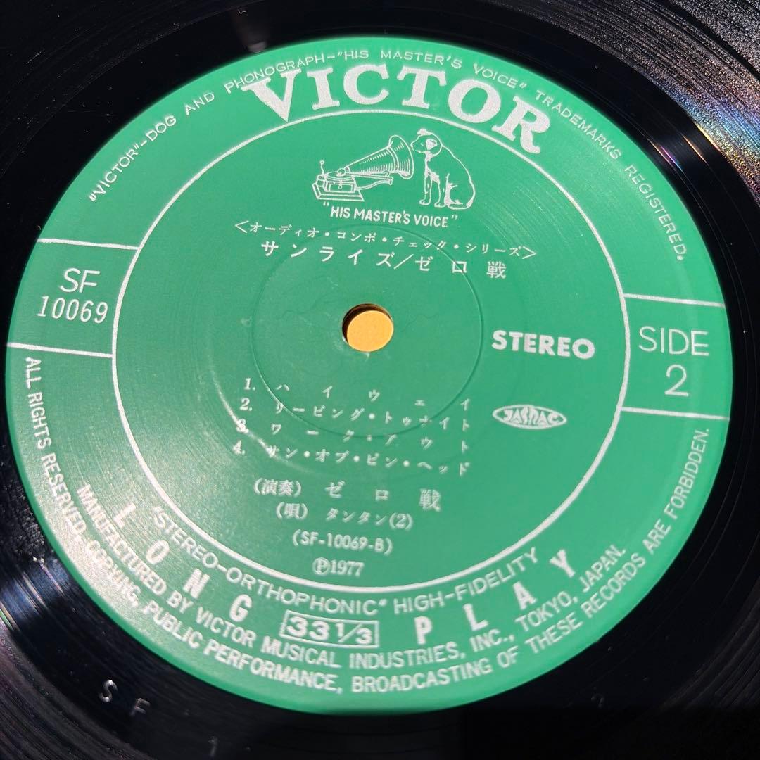 [レコード] ゼロ戦　サンライズ　SUNRISE ZEROSEN LP