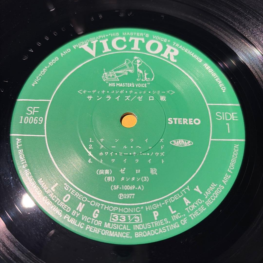 [レコード] ゼロ戦　サンライズ　SUNRISE ZEROSEN LP