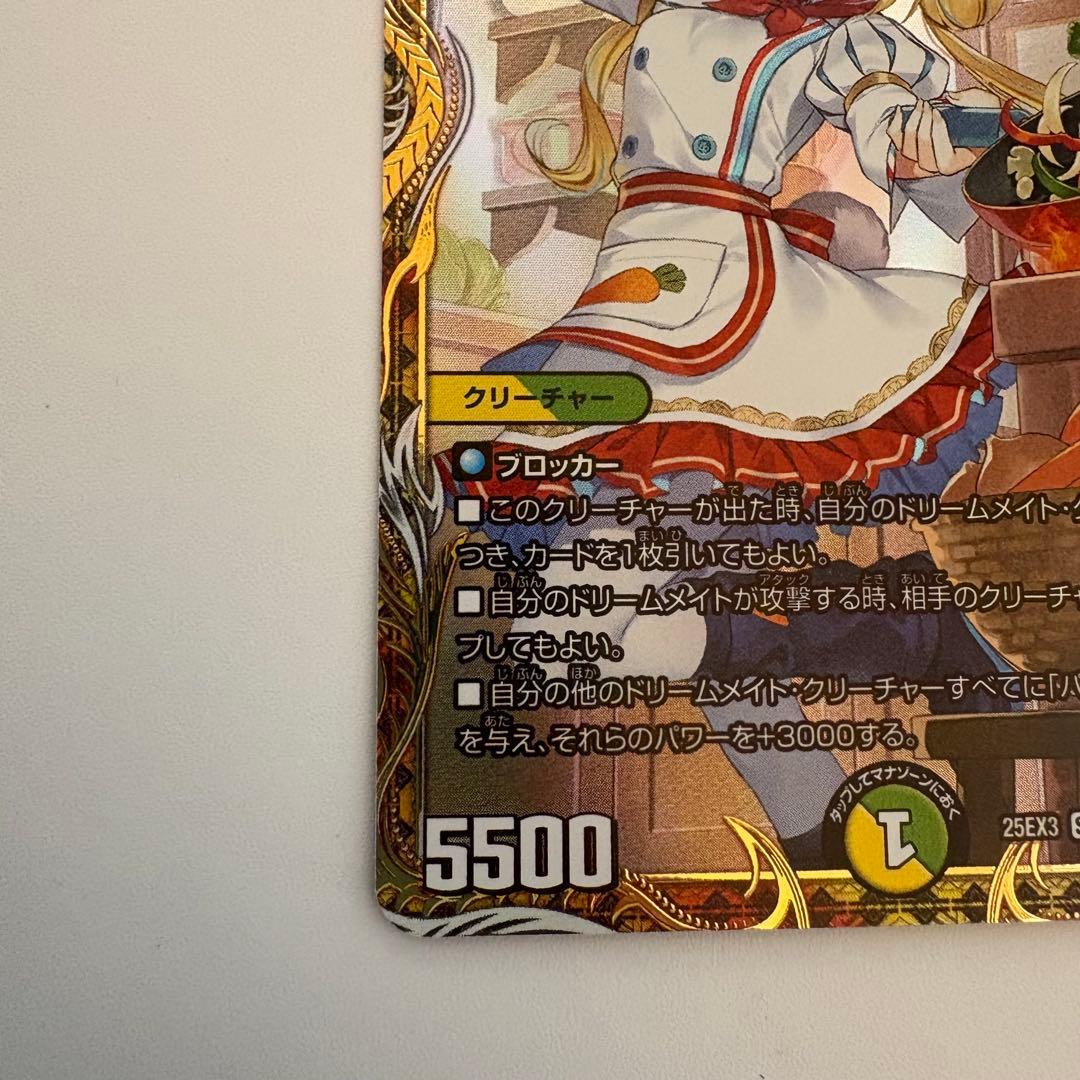 料理長のラビシェフ　金トレジャー　デュエナマイトパック