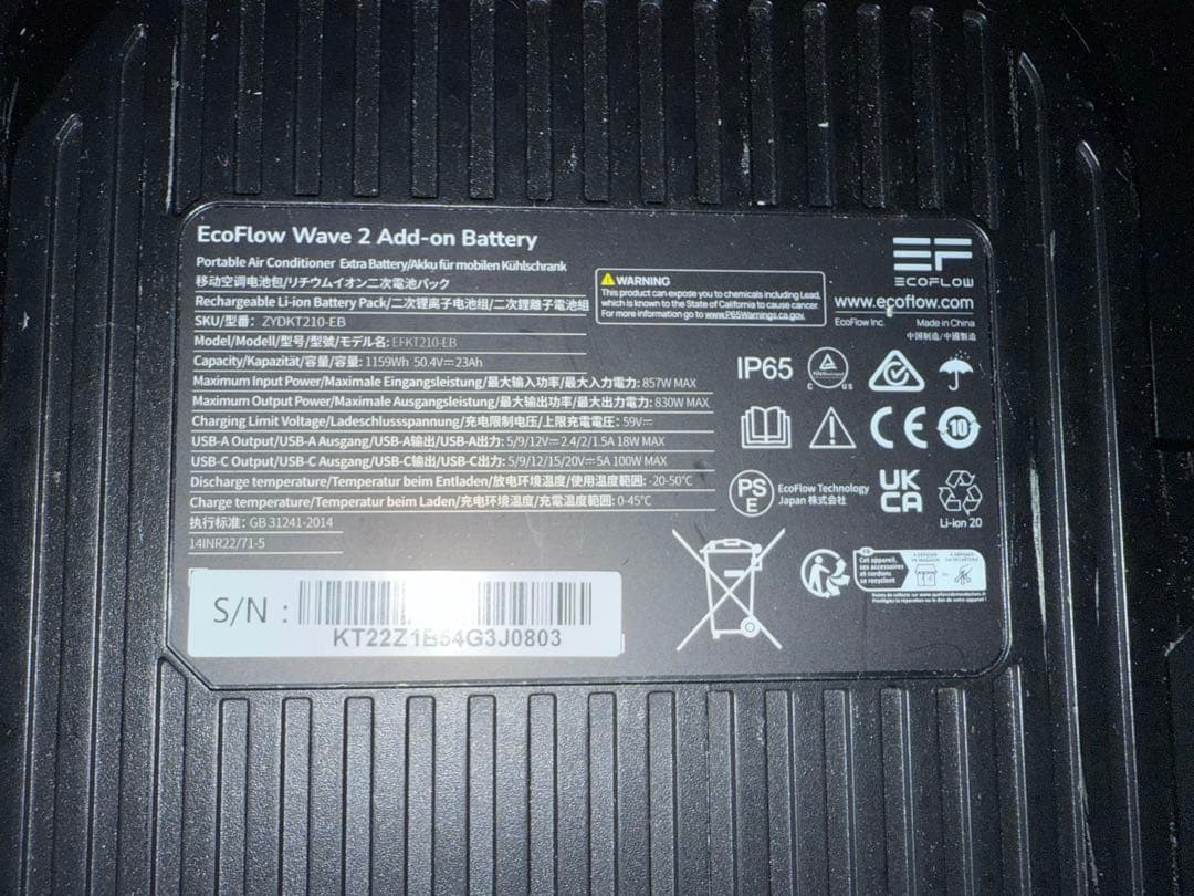 【ぐっさん専用】EcoFlow エコフロー WAVE 2 ポータブルエアコン