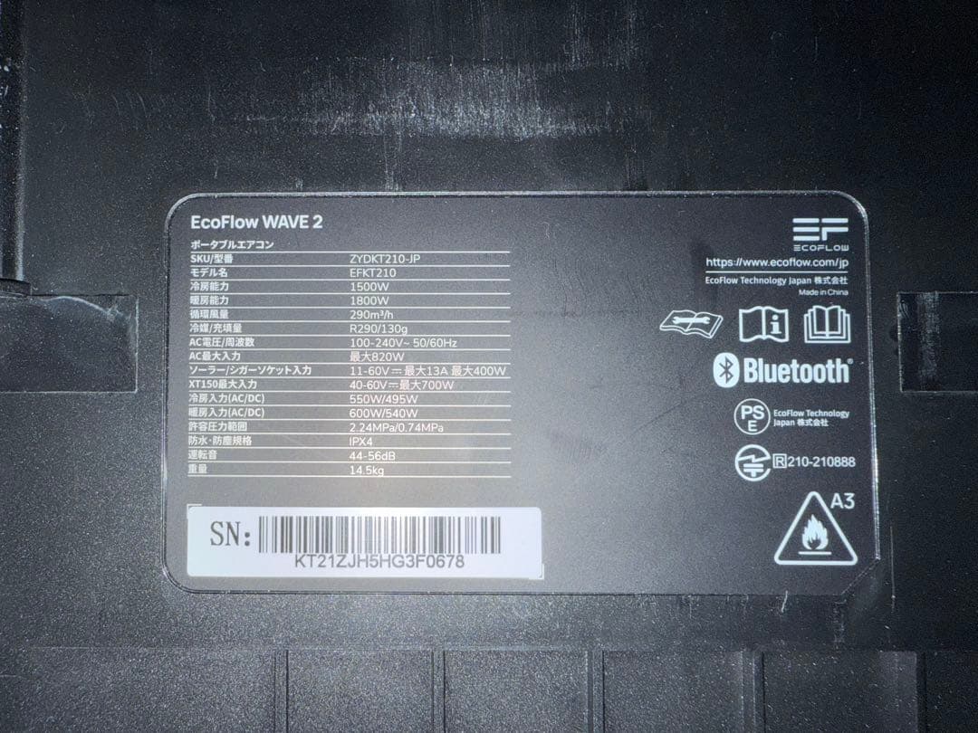 【ぐっさん専用】EcoFlow エコフロー WAVE 2 ポータブルエアコン