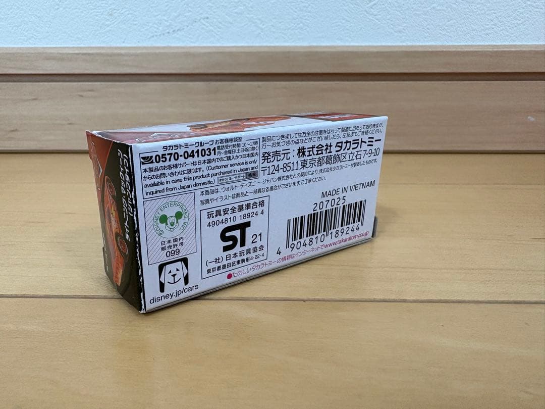 p*c様 【希少・新品】カーズ　トミカ　ライトニング・マックィーン　ジャンプタイ