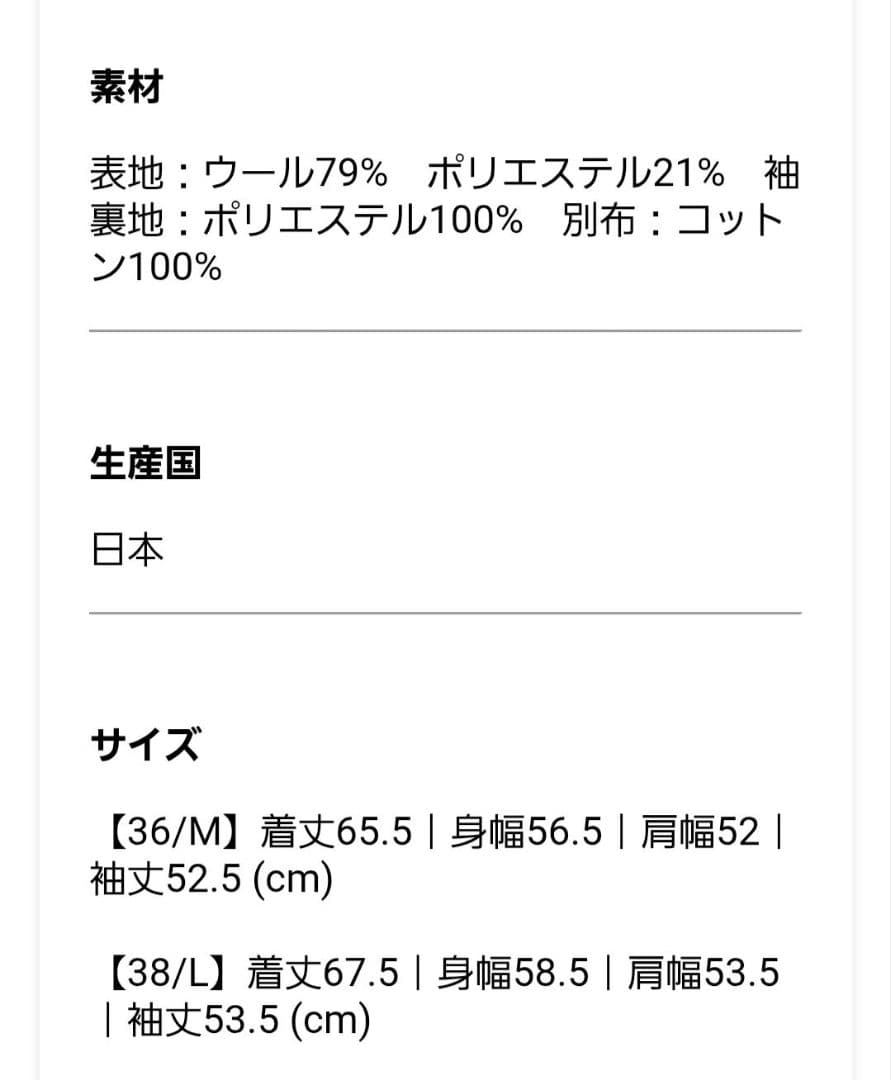 【美品】DANTON ダントン ウールモッサコート ネイビー