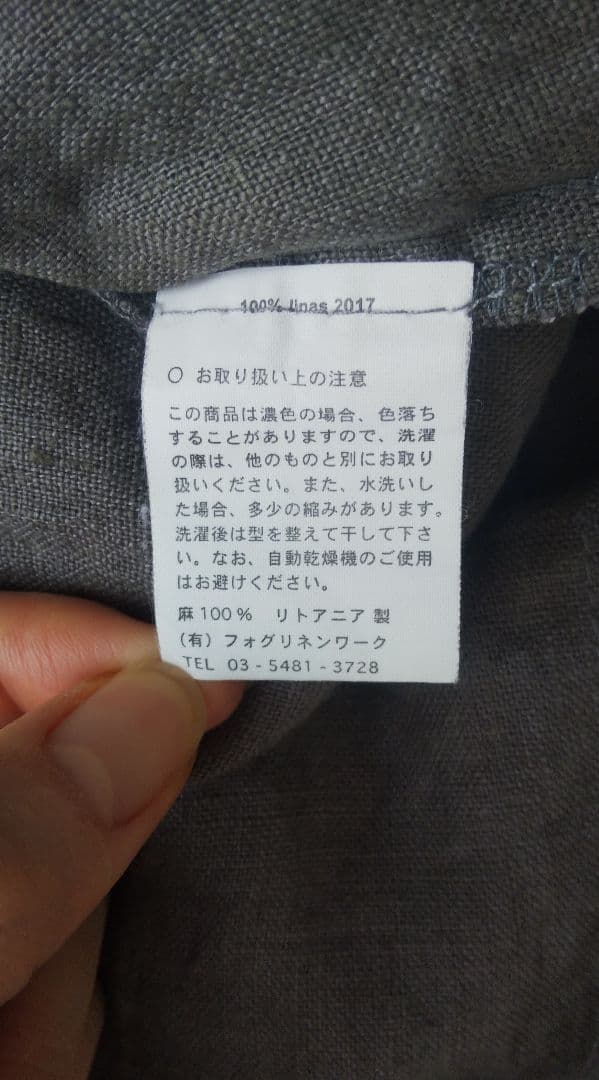 fog linen work カタリナ リネン100% オールインワン